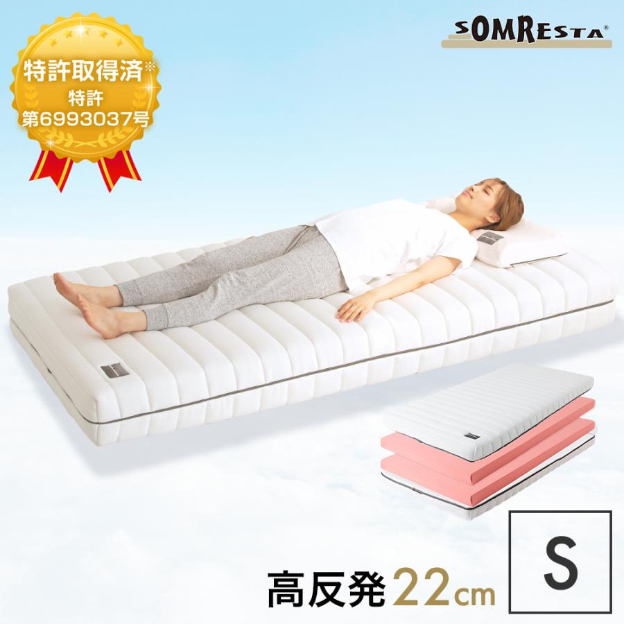 【送料込】セミダブル モットンマットレス モットンセミダブル 腰痛対策マットレス