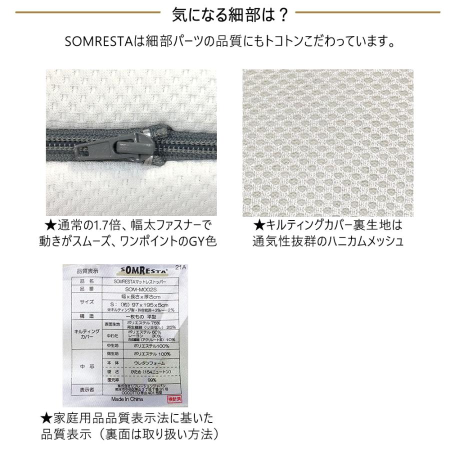 SOMRESTA マットレストッパー 用替えキルティングカバー マットレストッパー ダブル SOMRESTA 替えキルティングカバー（SOM