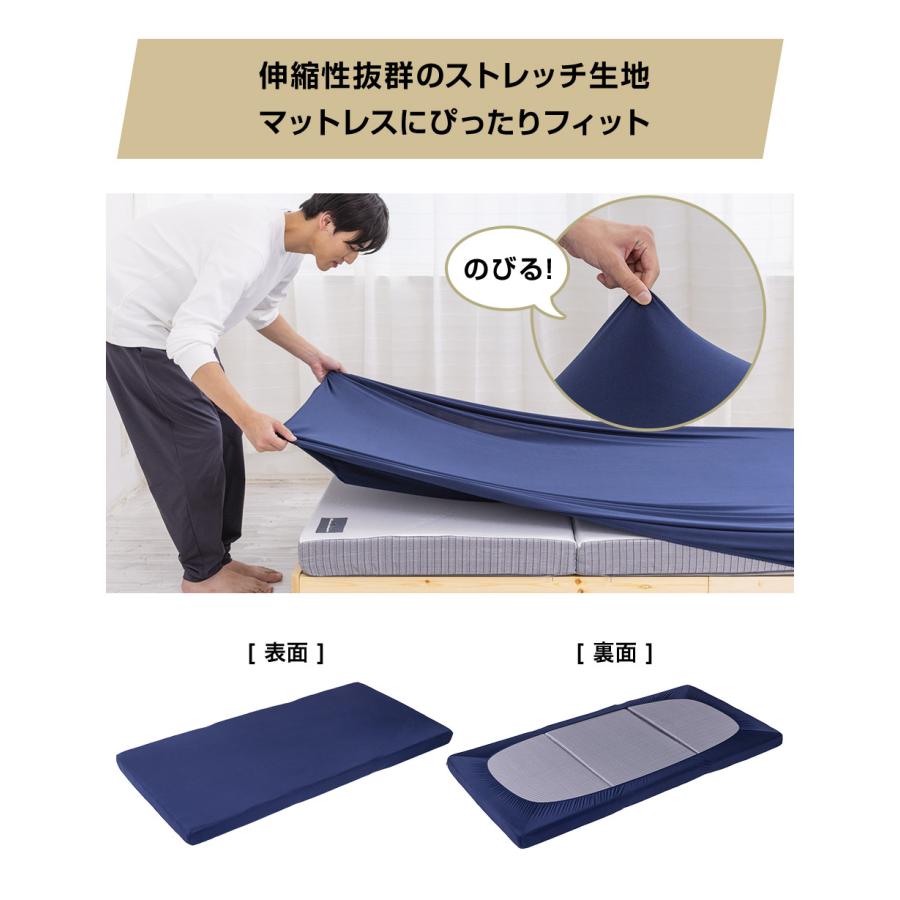 SOMRESTA（ソムレスタ） ストレッチ シーツ （薄型用） NV シングル用