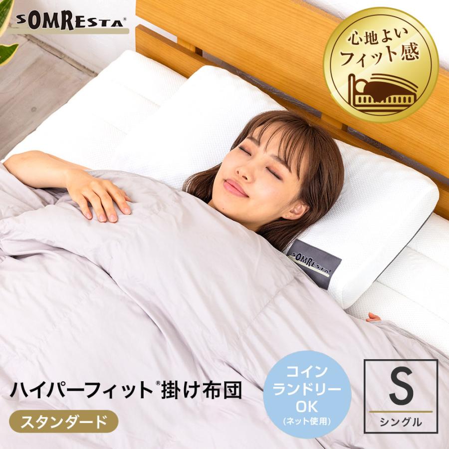 SOMRESTA（ソムレスタ） ゼロギャップRE 三つ折りマットレス シングル