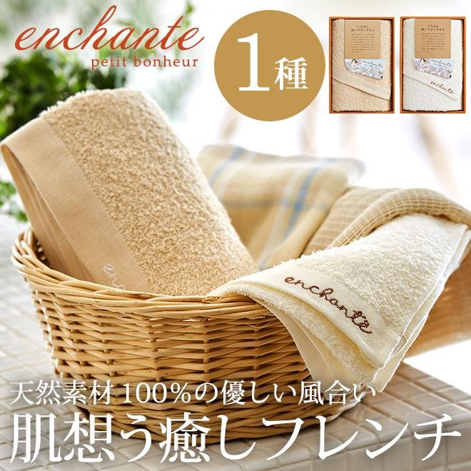 引っ越し 挨拶 ギフト 粗品 品物 アンシャンテ プチボノ タオルセット ソムリエ ギフト Paypayモール店 通販 Paypayモール