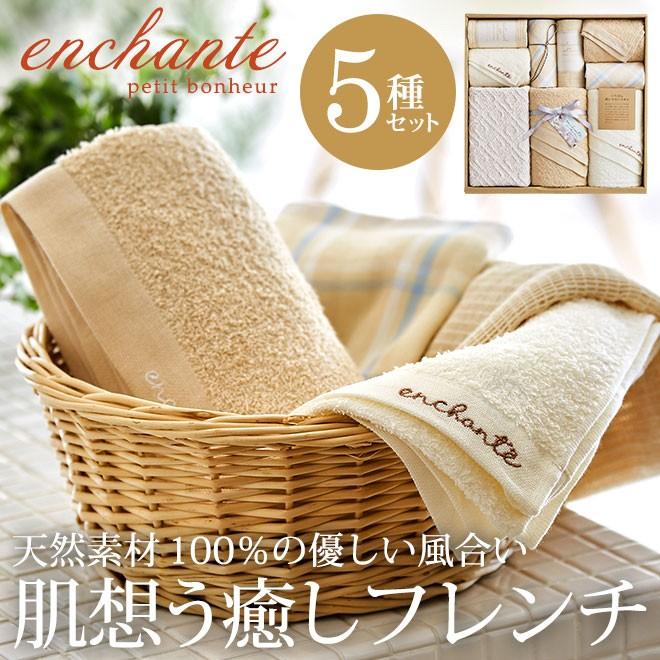 内祝い 出産内祝い アンシャンテ プチボノ バスマット&タオルセット