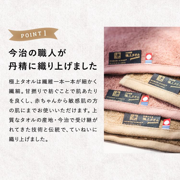 新品未使用　高級　極上タオル　今治　タオルセット 今治タオル お歳暮 ギフト 今治タオル今治産 極上タオル