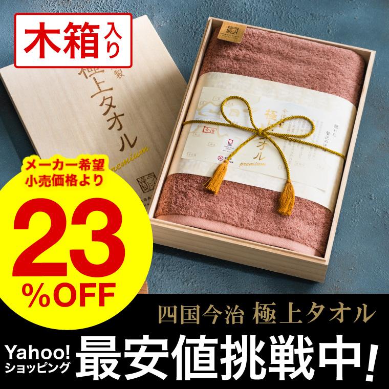 今治タオル（imabari towel） お歳暮 2025 ギフト 歳暮 今治タオル今治