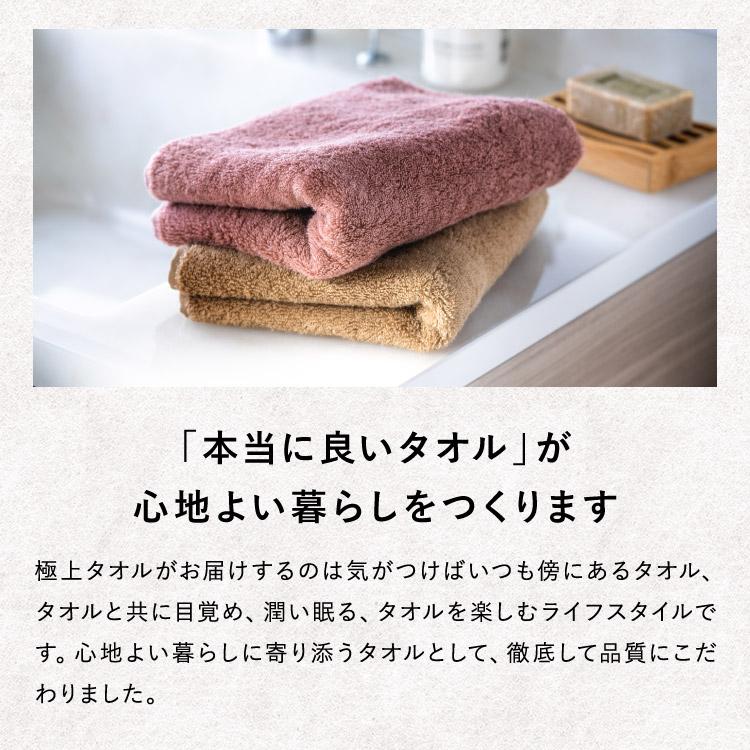 今治タオル 極上タオル バス＆フェイス 今治タオル（imabari towel） 当日出荷 今治謹製 極上タオル バス