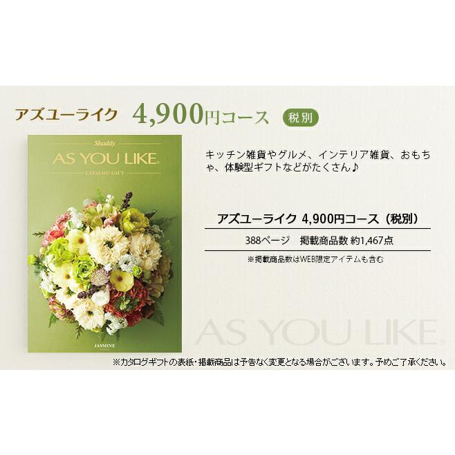 敬老の日 プレゼント カタログギフト 内祝い グルメ カタログ