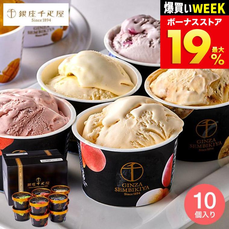 父の日 21 内祝い アイスクリーム ギフト 銀座千疋屋 銀座プレミアムアイス 包装紙 Pgs 036 のし 発売モデル メッセージカード不可 メーカー直送 D M Pgs 036