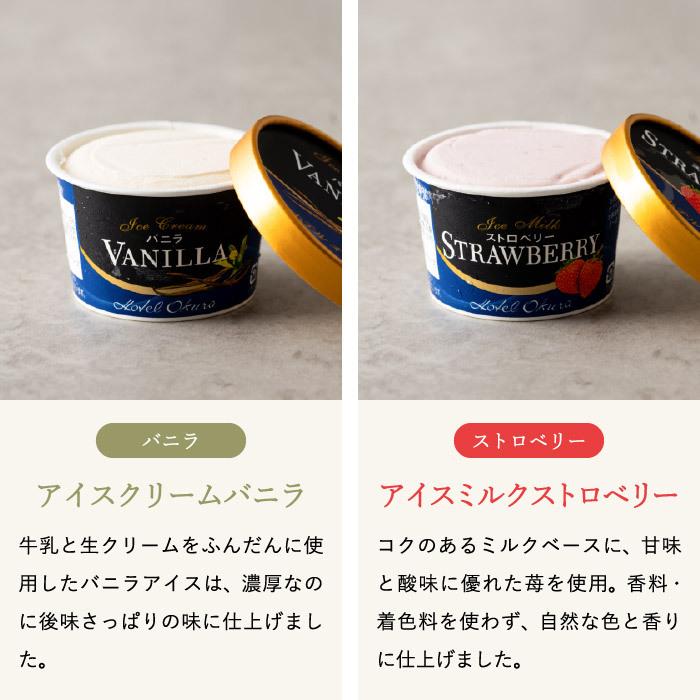 お中元 ギフト ホテルオークラ アイスセット 10個 送料無料 メーカー直送 / 結婚内祝い 出産内祝い アイスクリーム 詰合せ|ソムリエ@ギフト PayPayモール店|07