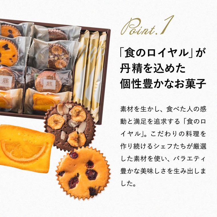 リーガロイヤルホテル（RIHGA ROYAL HOTEL） スイーツ お菓子 ロイヤル