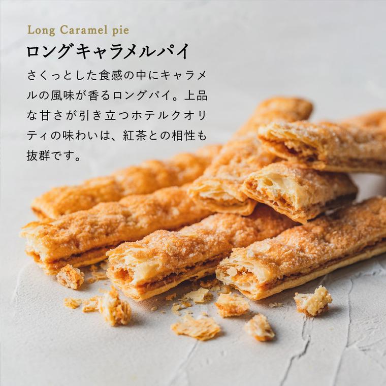 リーガロイヤルホテル（RIHGA ROYAL HOTEL） スイーツ お菓子 ロイヤル