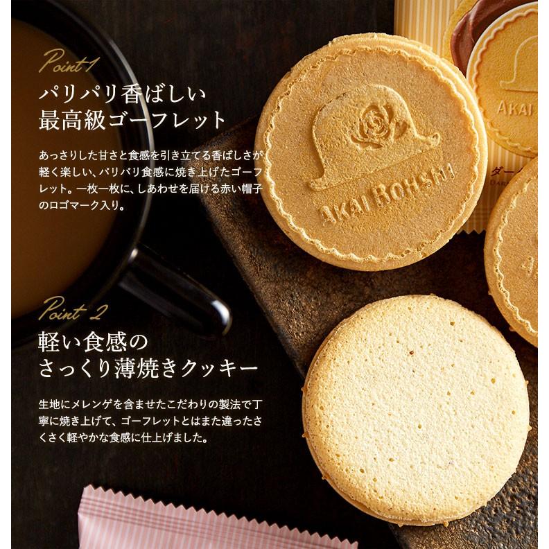 内祝い ギフト 個包装 洋菓子 詰め合わせ 赤い帽子 クッキア(20枚)お礼 お返し お祝い 出産内祝い 結婚内祝い 挨拶 引っ越し :akb-001:ソムリエ@ギフト Yahoo!ショッピング店 - 通販 - Yahoo!ショッピング 内祝い ギフト 個包装 洋菓子 詰め合わせ 赤い帽子 クッキア(20枚)お礼 お返し お祝い 出産内祝い 結婚内祝い 挨拶 引っ越し :akb-001:ソムリエ@ギフト Yahoo!ショッピング店 - 通販 - Yahoo!ショッピング