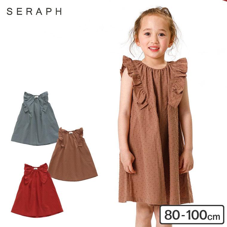 Sale Off セール ドビーサックワンピース メール便 送料無料 Seraph セラフ ワンピース ソムリエ ギフト Paypayモール店 通販 Paypayモール