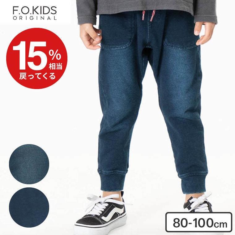 F.O.KIDS（エフオーキッズ） 子供服 インディゴジョガーパンツ 男の子