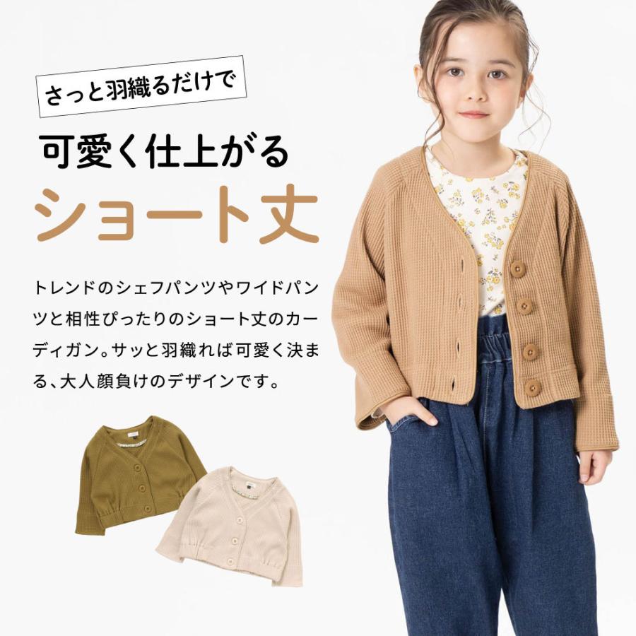 子供服 カーディガン / SERAPH（セラフ） 女の子 秋 初秋 カーディガン 