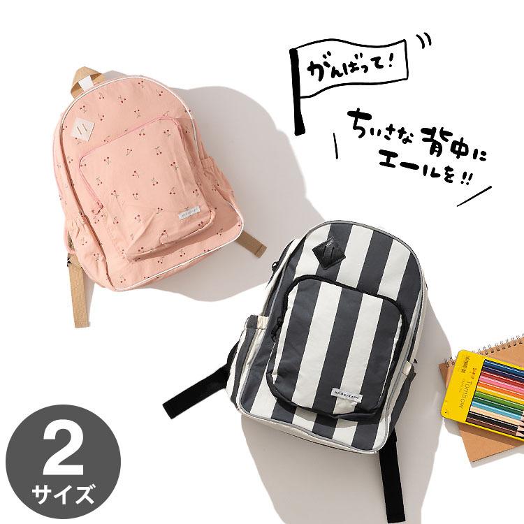 ベルト付き 通園リュック 2柄バックパック リュックサック 男の子 女の子 2歳 3歳 4歳 5歳 子供 キッズ 幼児 入園準備 保育園 幼稚園 遠足 かわいい 子供服 Apparel ソムリエ ギフト Yahoo ショッピング店 通販 Yahoo ショッピング