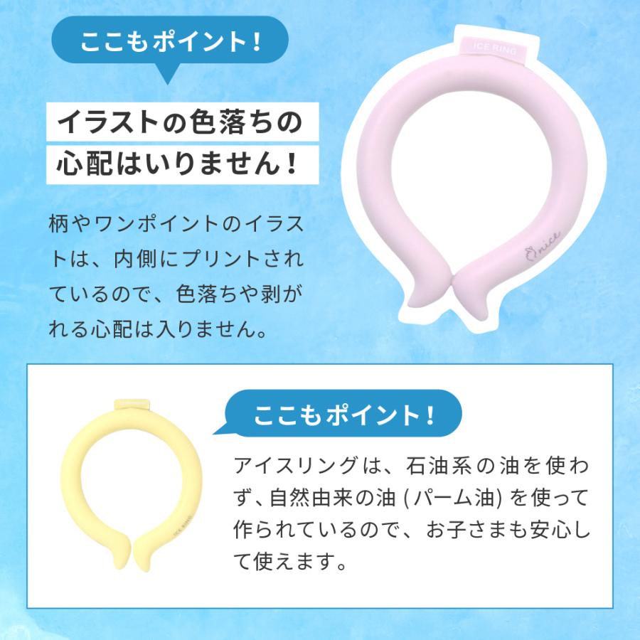 ネッククーラー アイスリング ICE RING 子供用 キッズ Sサイズ 無地デザイン 送料無料 おまけ付き クールリング 新柄 女の子 男の子 首 suo A3Y4012 A2Y4013 :apparel-00199:ソムリエ@ギフト 店 通販 新品! SUO アイスリング ブルー キッズ Sサイズ クールリング 青 水色