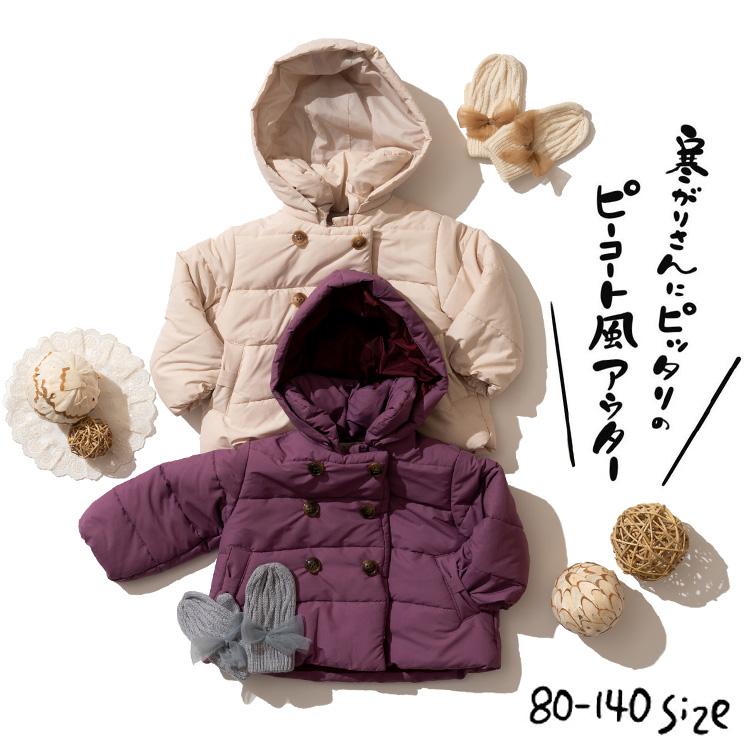 子供服 Pコート風中綿アウター 無地 80/90/100/110/120/130/140 通園