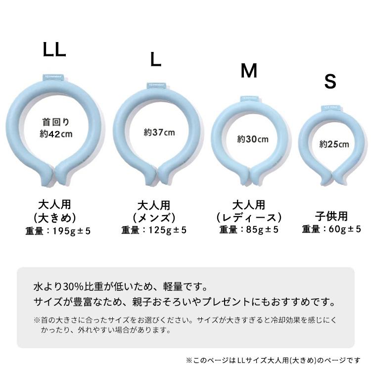 ネッククーラー アイスリング ICE RING 子供用 キッズ Sサイズ メール便 送料無料 柄デザイン クールリング 新柄 新カラー 追加色 suo A3Y4012 A2Y4013｜somurie｜15