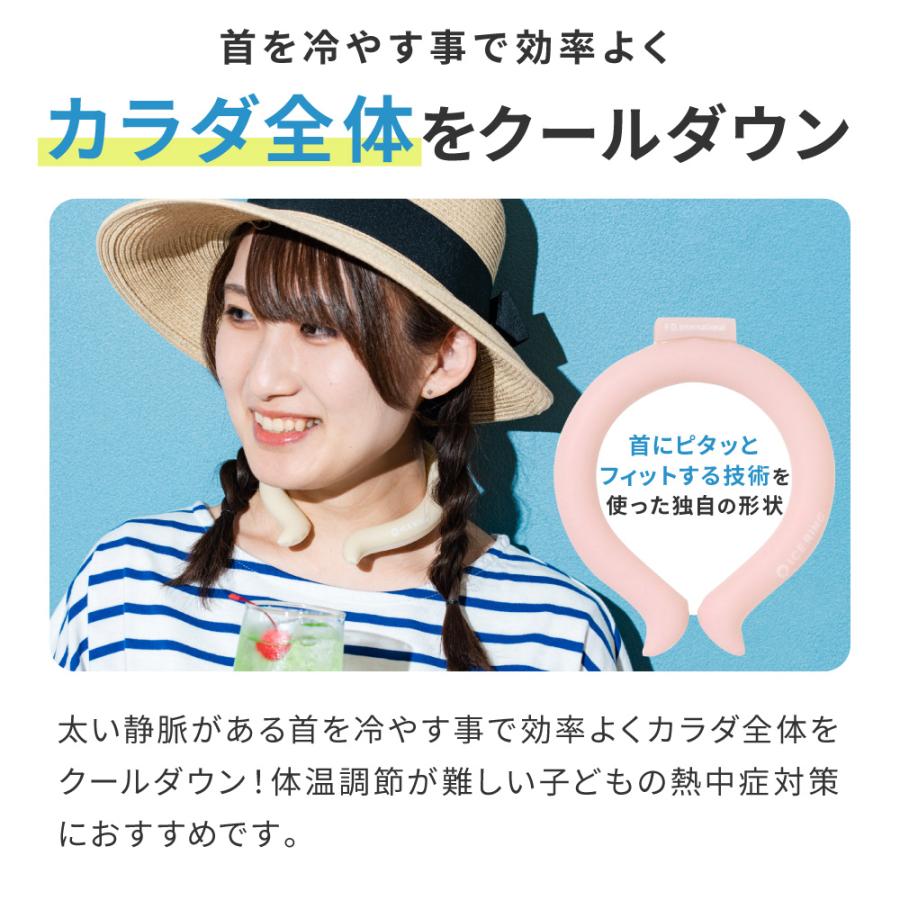 ICE RING（アイスリング） ネッククーラー クールリング 2024 メンズ