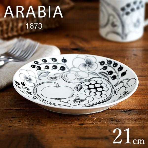 Paratiisi アラビア ARABIA パラティッシ プレート 21cm ブラック / 皿