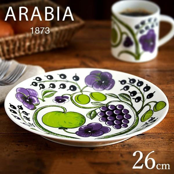 【旧ロゴ】 ARABIA 26cm 6枚セット パープル パラティッシ Paratiisi アラビア ARABIA パラティッシ プレート 26cm パープル / 皿