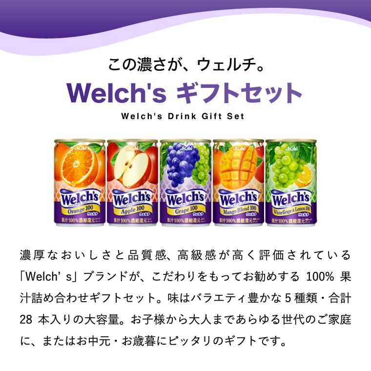 ウェルチ 100%果汁ギフト 24本 ジュース WS30R 送料無料 遅れてごめんね 母の日｜somurie｜02