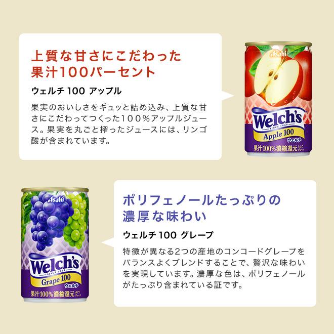 Welch's 母の日 2025 ギフト ウェルチ 100%果汁22本 ジュース Welch's 母の日 2025 ギフト ウェルチ 100%果汁22本 ジュース