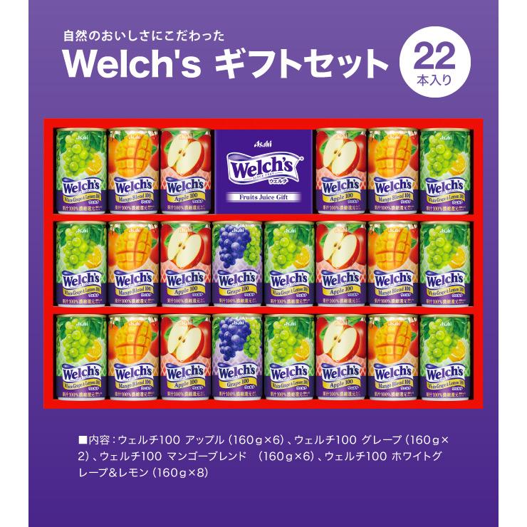 Welch's 母の日 2025 ギフト ウェルチ 100%果汁22本 ジュース Welch's 母の日 2025 ギフト ウェルチ 100%果汁22本 ジュース