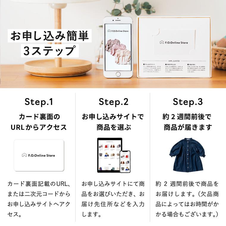 カタログギフト 送料無料 カードタイプ webカタログギフトF.O.Online Store Happiness（ハピネス） 4,300円コース｜somurie｜13