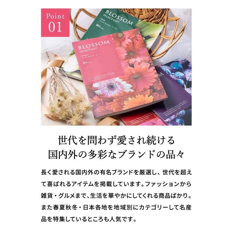 お中元 2026 カタログギフト 内祝い 送料無料 カタログ内祝い グルメ ブロッサム BD お返し 出産内祝い 結婚内祝い 結婚祝い 出産祝い 香典返し 還暦祝 ギフト |  | 05