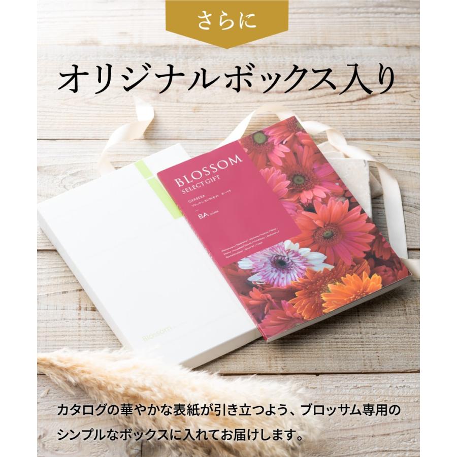 お中元 2026 カタログギフト 内祝い 送料無料 カタログ内祝い グルメ ブロッサム BD お返し 出産内祝い 結婚内祝い 結婚祝い 出産祝い 香典返し 還暦祝 ギフト |  | 08