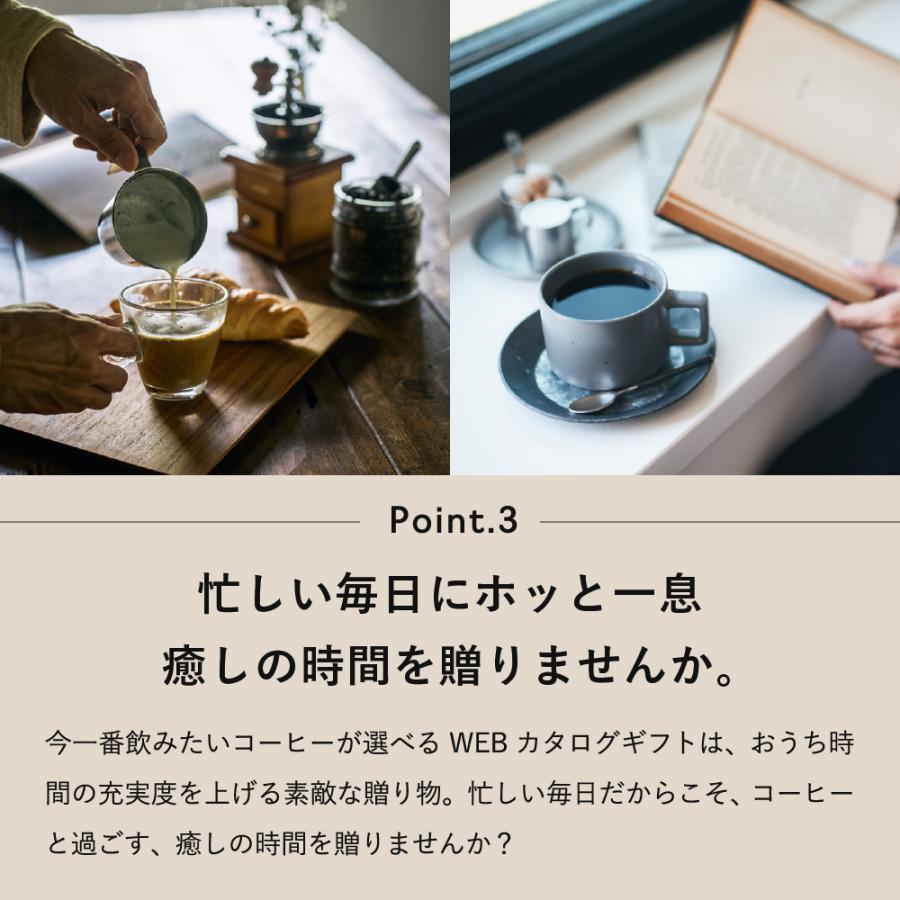 お中元 2026 カタログギフト 内祝い 出産祝い コーヒー カタログwebカタログカードタイプ プレミアムカタログTHE COFFEE レギュラー カードカタログ ギフト |  | 05