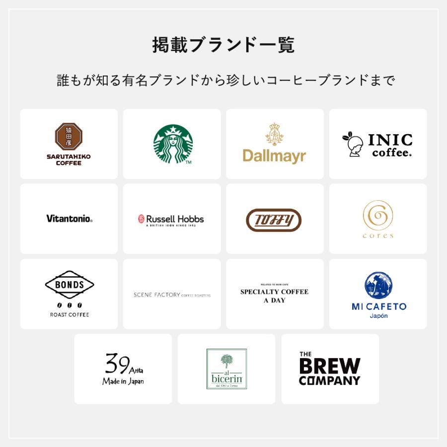 お中元 2026 カタログギフト 内祝い 出産祝い コーヒー カタログwebカタログカードタイプ プレミアムカタログTHE COFFEE レギュラー カードカタログ ギフト |  | 06