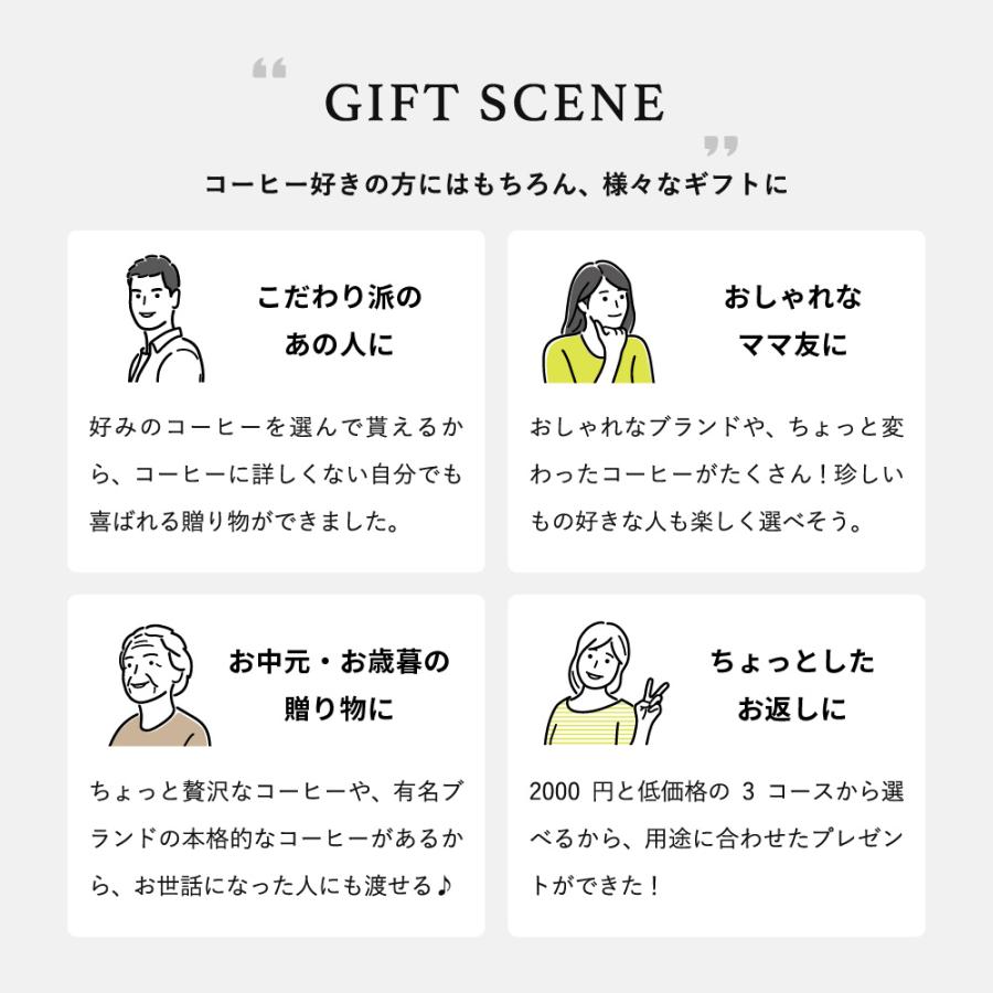 お中元 2026 カタログギフト 内祝い 出産祝い コーヒー カタログwebカタログカードタイプ プレミアムカタログTHE COFFEE レギュラー カードカタログ ギフト |  | 07