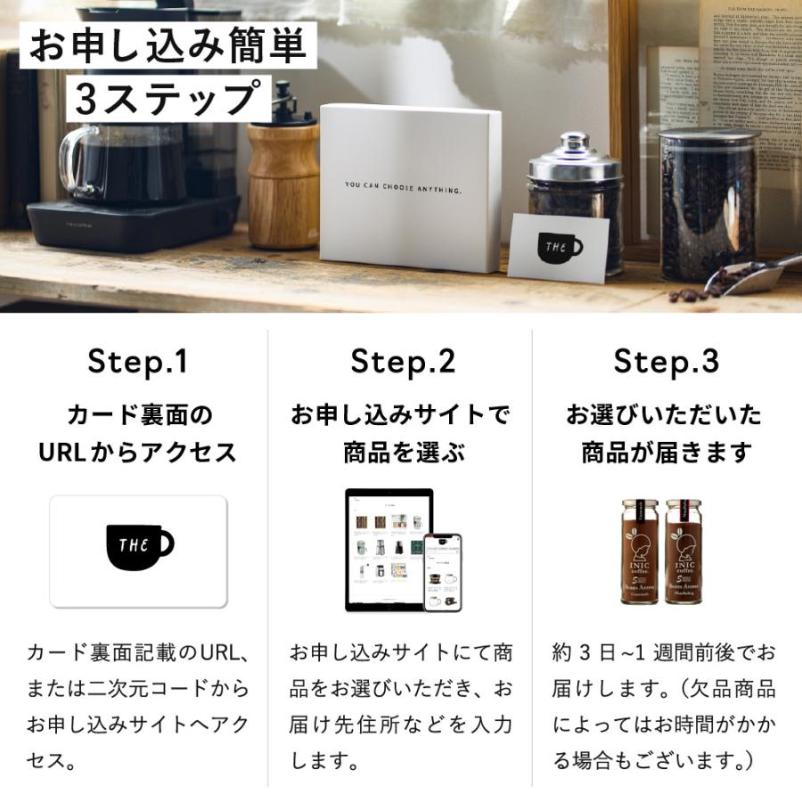 お中元 2026 カタログギフト 内祝い 出産祝い コーヒー カタログwebカタログカードタイプ プレミアムカタログTHE COFFEE レギュラー カードカタログ ギフト |  | 08