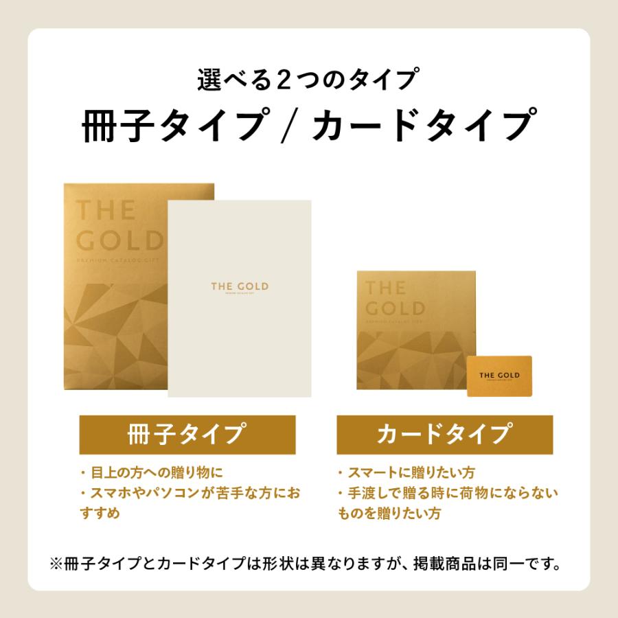 PREMIUM CATALOG GIFT（プレミアムカタログギフト） プレミアム
