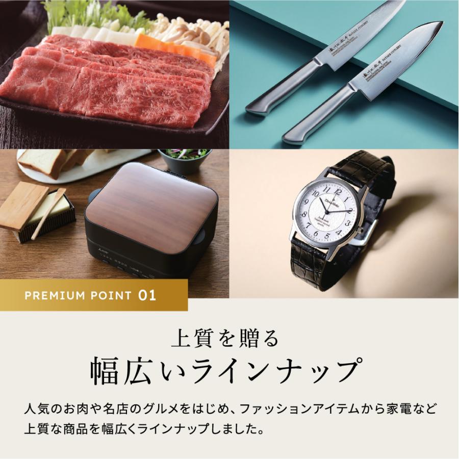 PREMIUM CATALOG GIFT（プレミアムカタログギフト） プレミアム