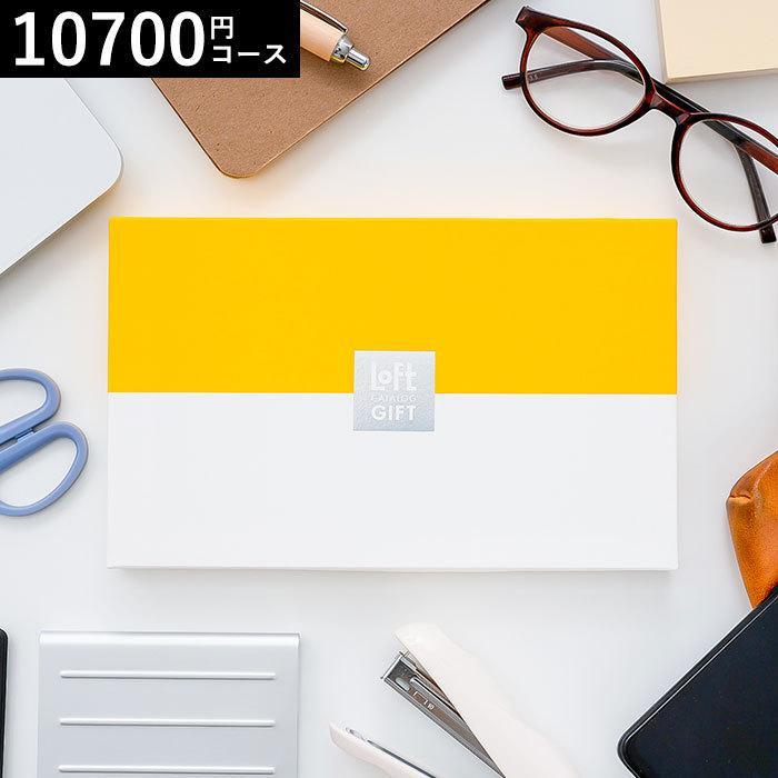 絶対に無駄にならない！人気ショップの厳選アイテム「LOFT(ロフト)　カタログギフト」
