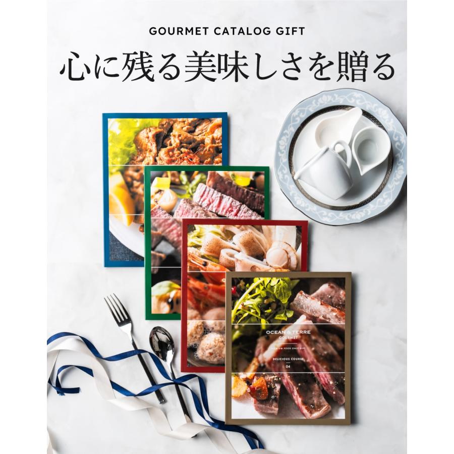 敬老の日 プレゼント カタログギフト 内祝い 送料無料 カタロググルメ