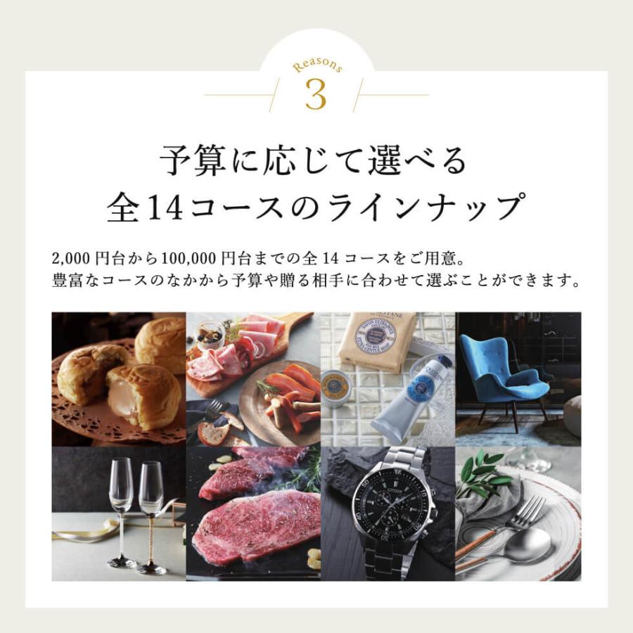 PREMIUM CATALOG GIFT（プレミアムカタログギフト） お中元 2026