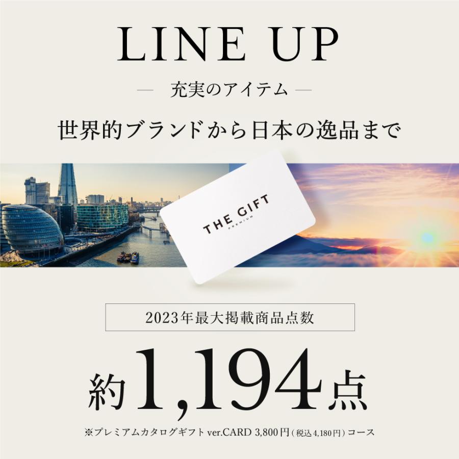 ソムリエ プレミアム カタログギフト webカタログギフト カードタイプ (送料無料) 内祝い 15800円コース(S-AEO) 母の日 プレゼント｜somurie｜05