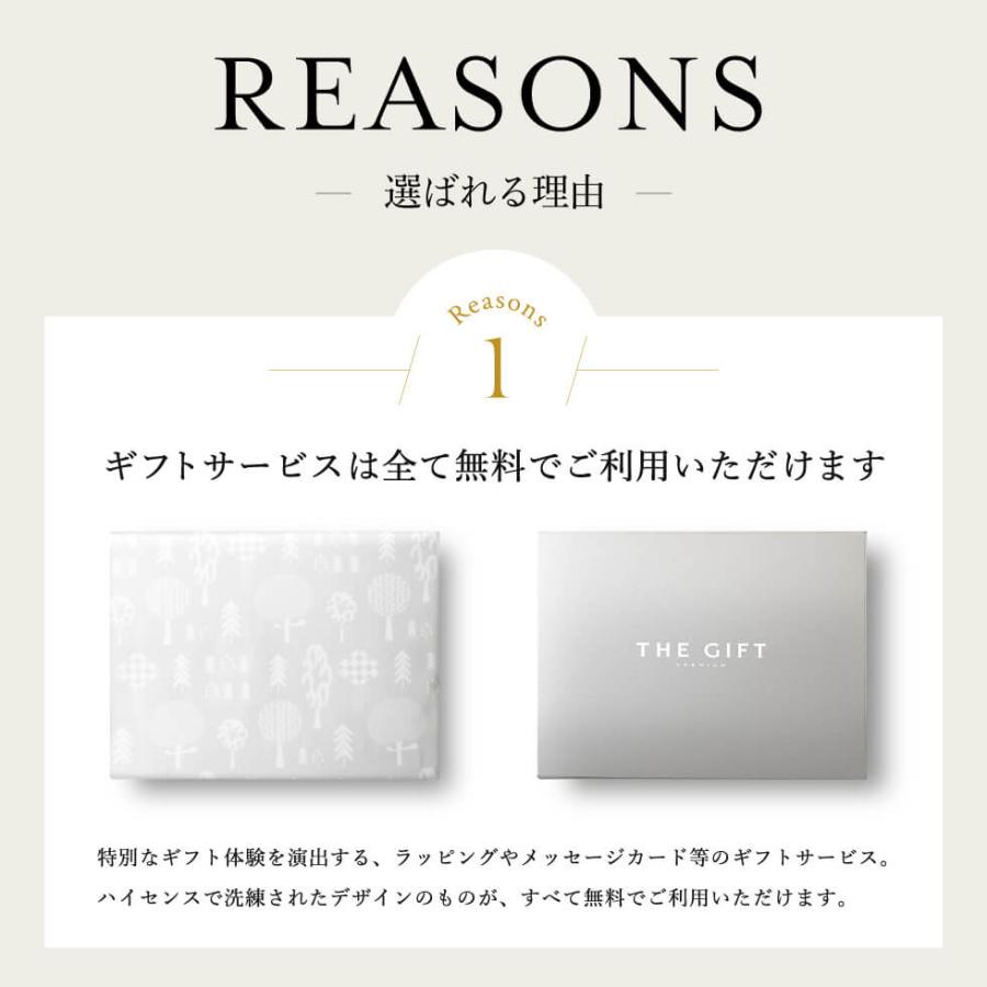 PREMIUM CATALOG GIFT（プレミアムカタログギフト） 敬老の日