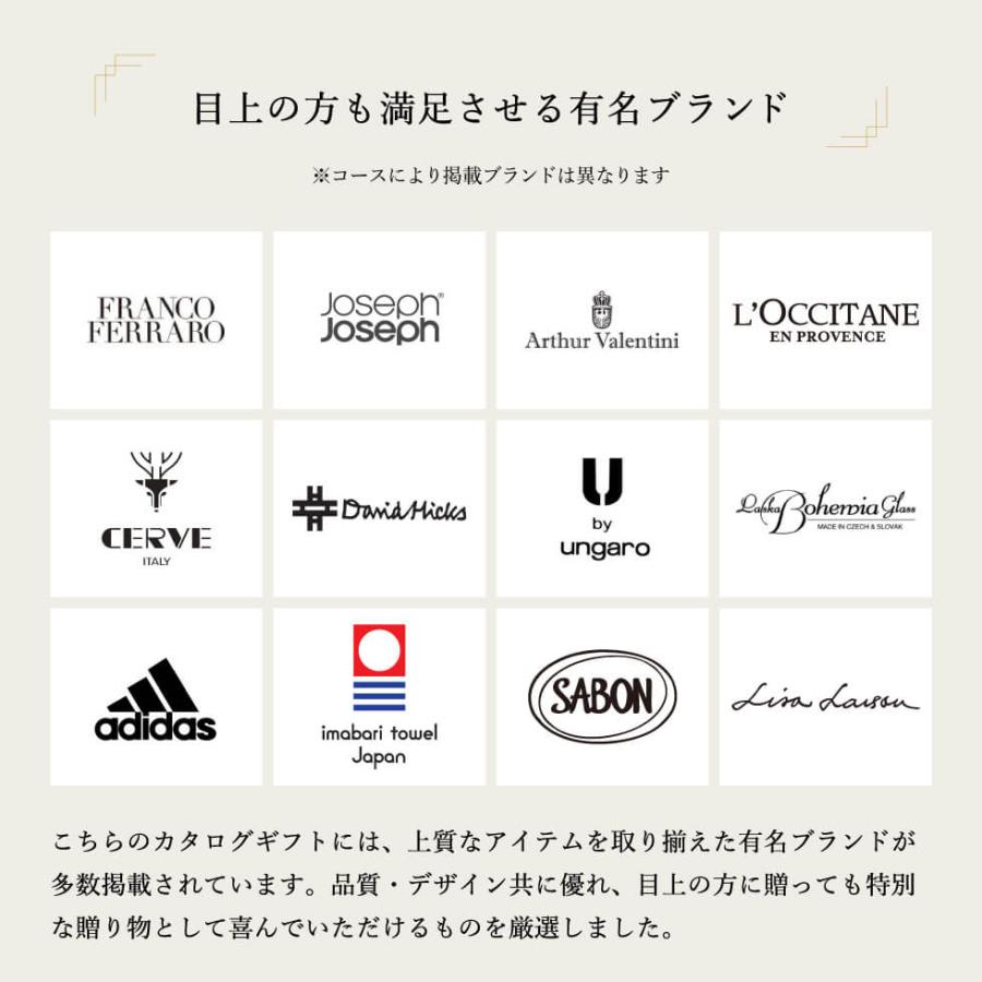 カタログギフト 内祝い 出産祝い ソムリエ プレミアム カタログwebカタログカードタイプ (送料無料) 内祝い 30900円コース(S-COO) ギフト 入学内祝い 香典返しの画像