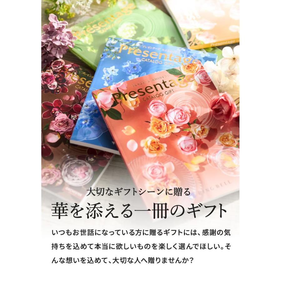 RING BELL 敬老の日 プレゼント カタログギフト カタログ 内祝い