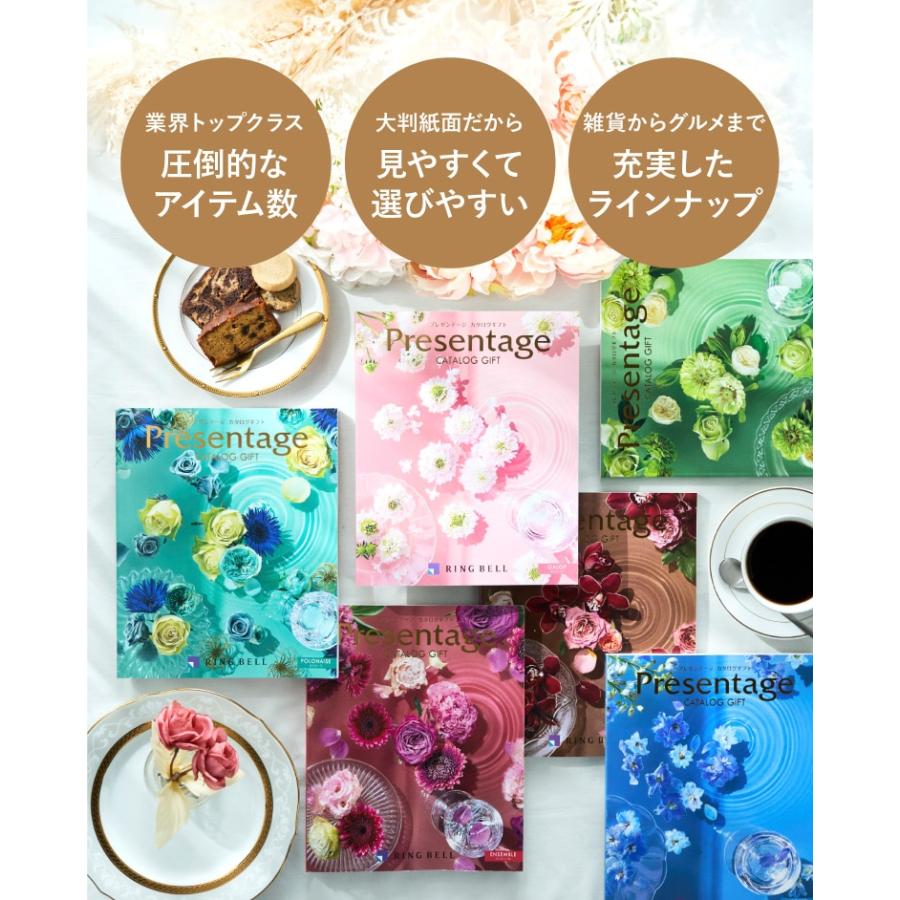 RING BELL 敬老の日 プレゼント カタログギフト カタログ 内祝い
