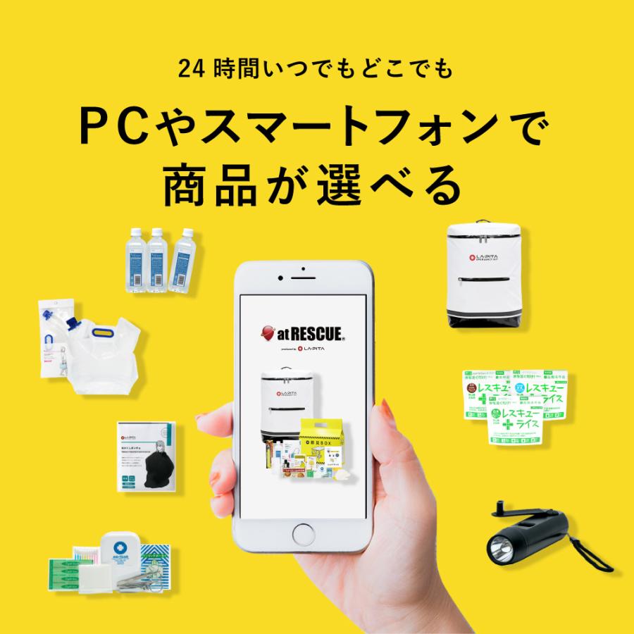 カタログギフト カードタイプ 防災グッズ webカタログギフト アットレスキュー produced by LA・PITA そなえる 送料無料 結婚祝い 新築祝い 景品 ギフト｜somurie｜11