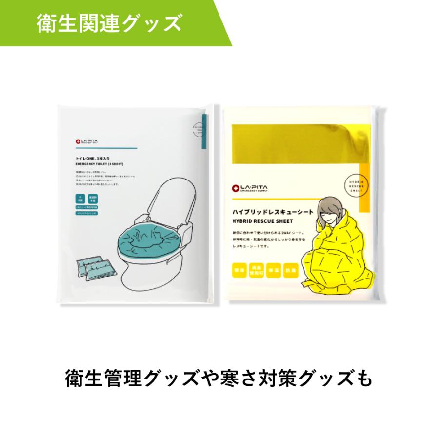 お中元 2025 ギフト カタログギフト カードタイプ 防災グッズ webカタログギフト アットレスキュー produced by LA・PITA あんぜん 送料無料 景品 | LA・PITA | 08