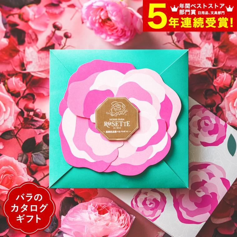 お中元 2026 プレゼント カタログギフト 花 ブーケ＆アレンジメント
