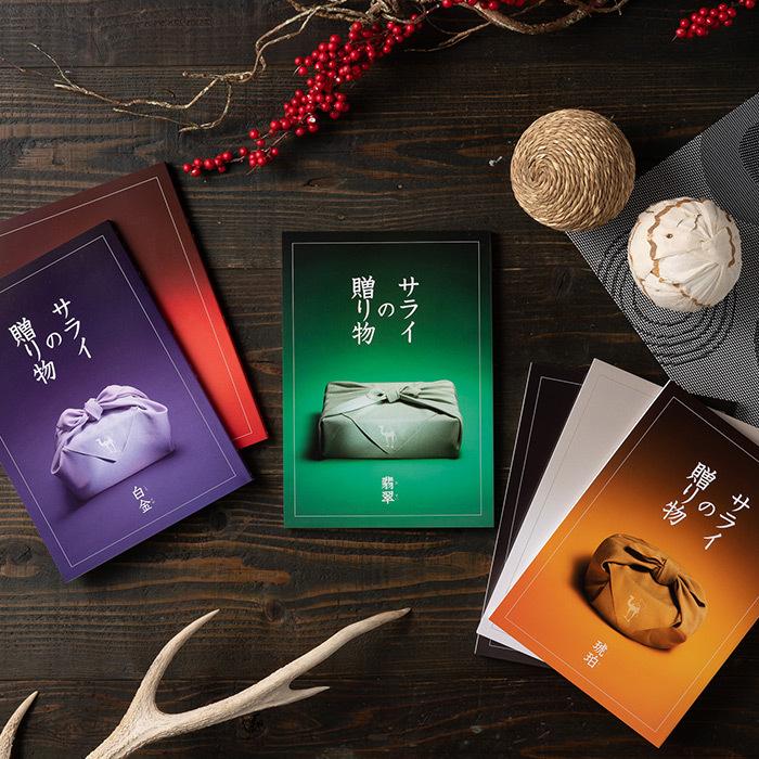 敬老の日 プレゼント ギフト カタログギフト 内祝い 香典返し リンベル サライの贈り物 翡翠 送料無料 O M Serai ソムリエ ギフト 通販 Paypayモール