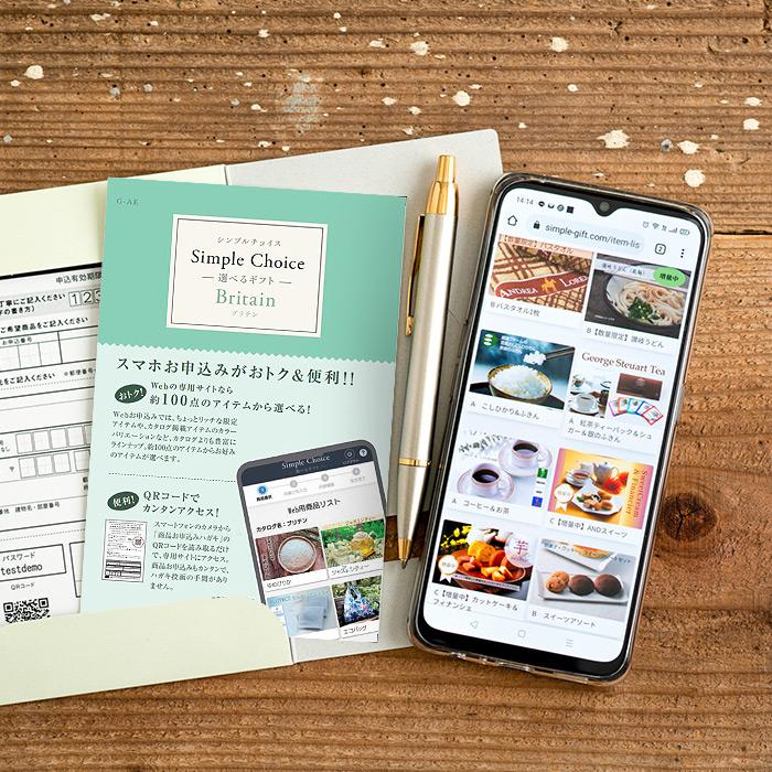 カタログギフト　1000円値下げ中 ギフト カタログギフト シンプルチョイス 1,000円コース アラン